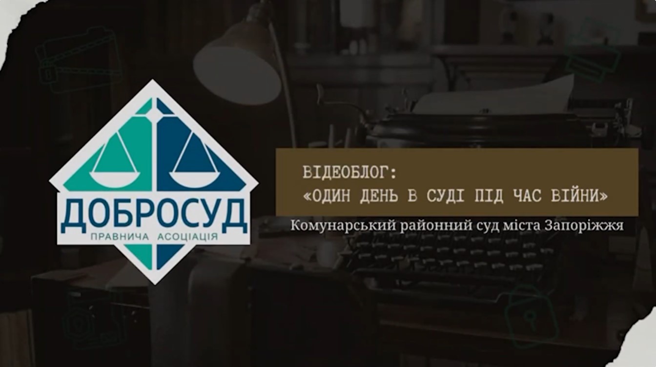Cover of the video "One Day in Court" Issue No. 4